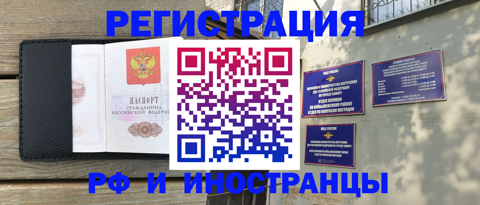 регистрация для дет. сада в Омске