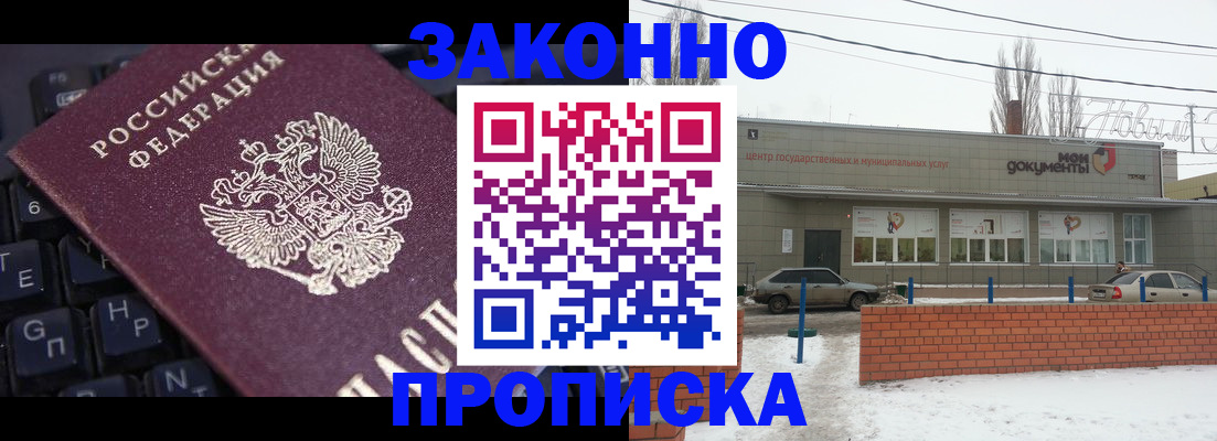 прописка иностранных граждан в Омске