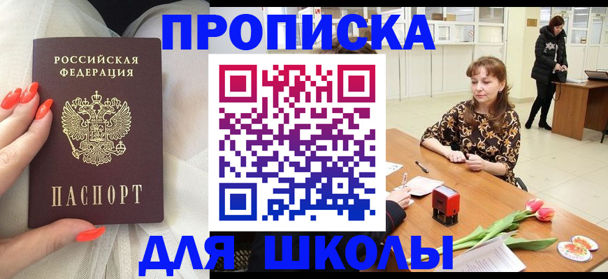 временная регистрация гарантия в Омске