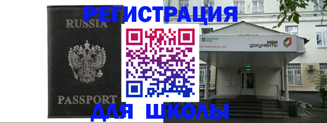 прописка от собственника в Омске